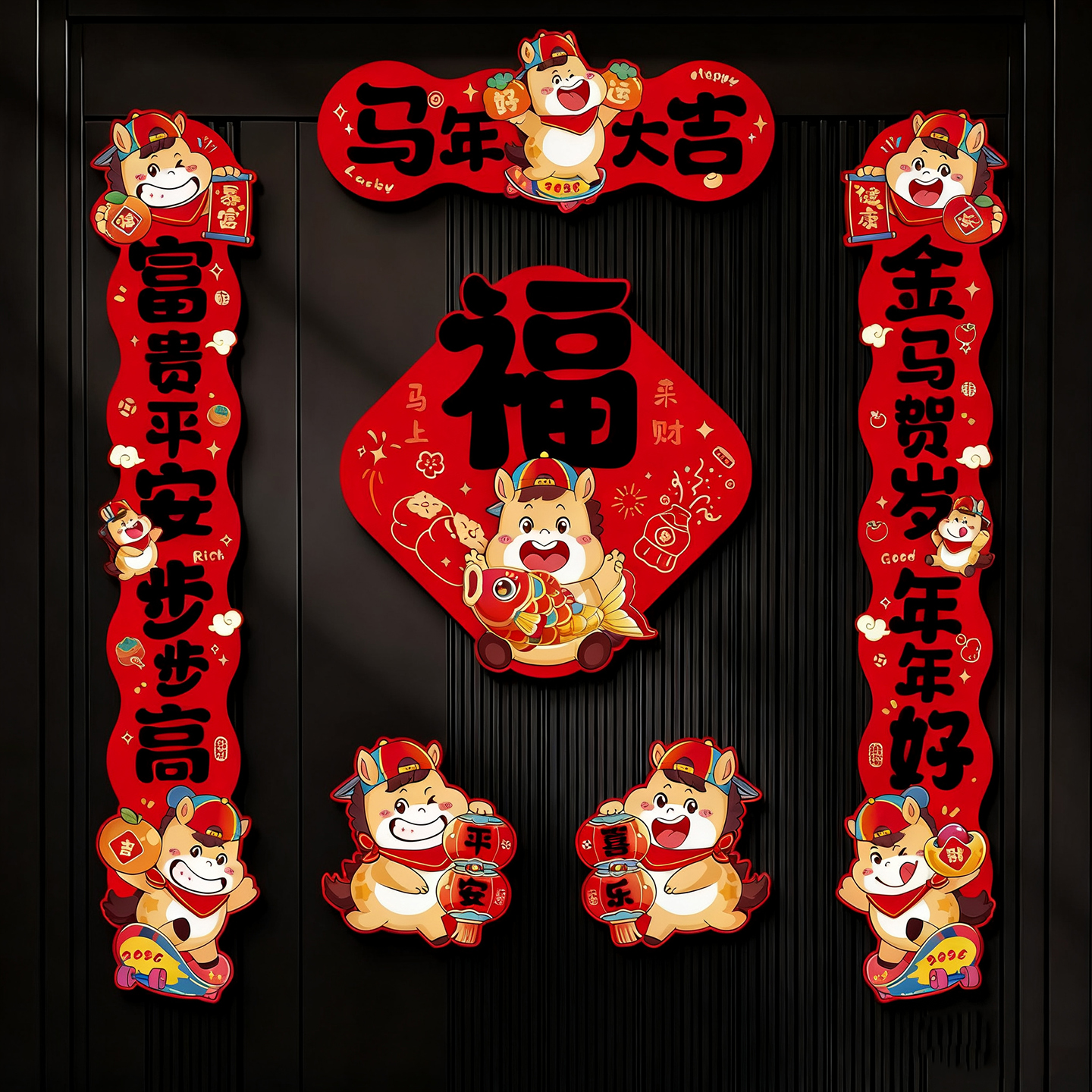 新年创意磁吸对联2026新款马年春节过年装饰布置家用福春联