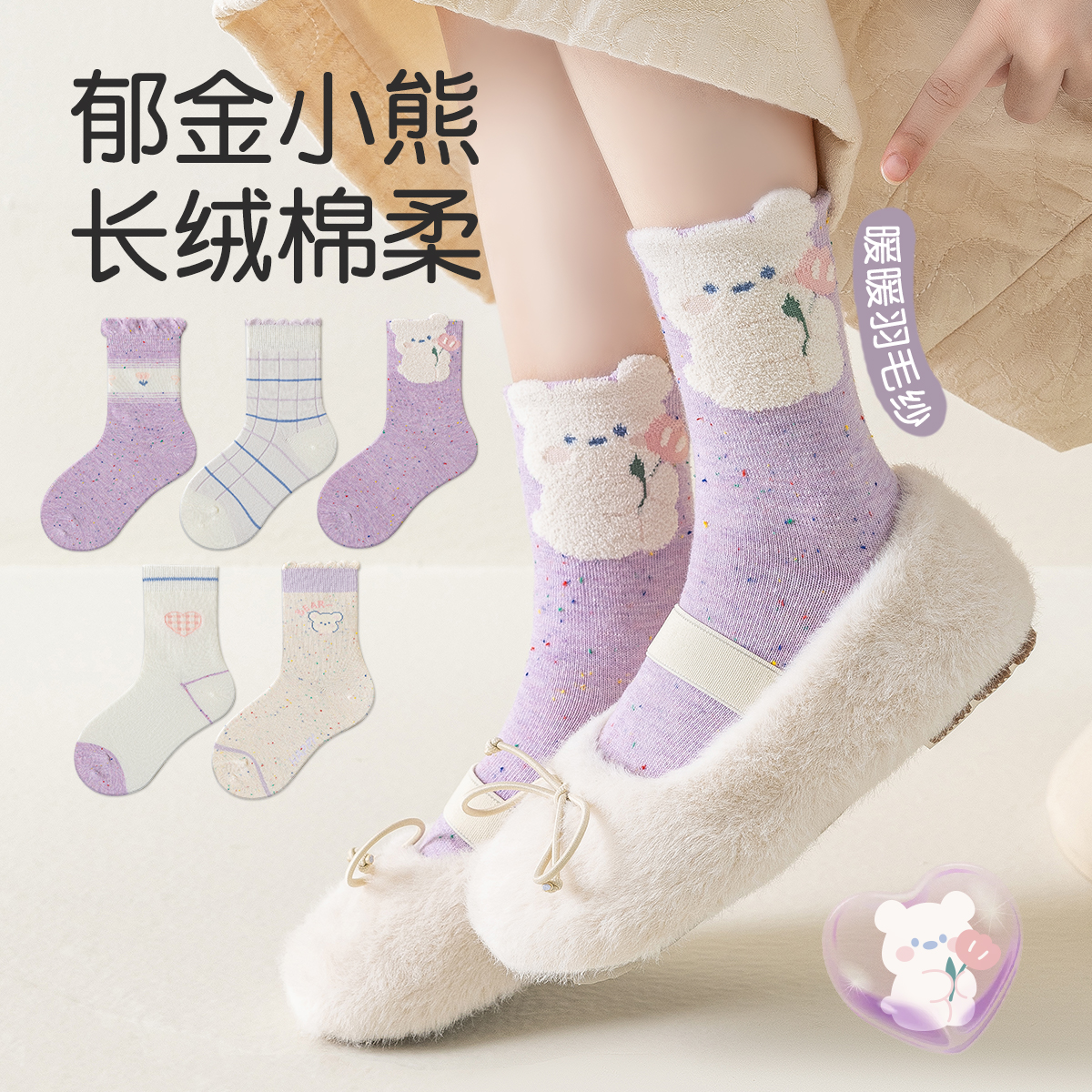 女童袜子春秋新款无骨ins公主袜儿童秋冬女生卡通爱心学生中筒袜