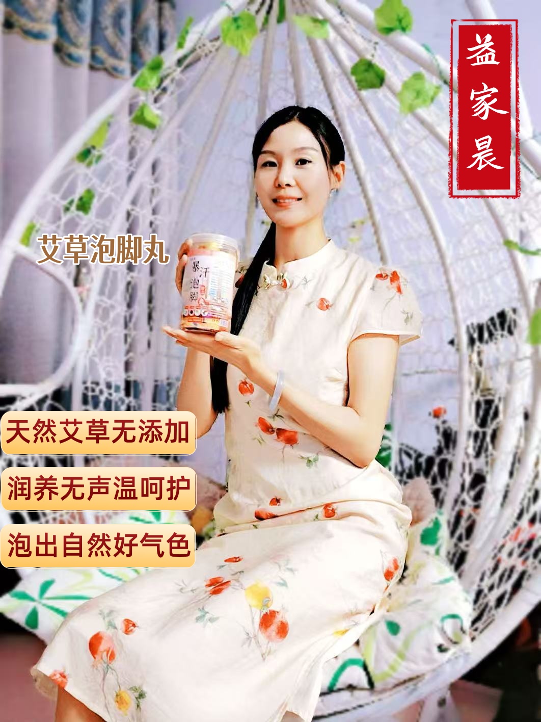 包邮暴汗老姜花椒红花艾草泡脚丸草本植物精油暖足家用速溶泡脚