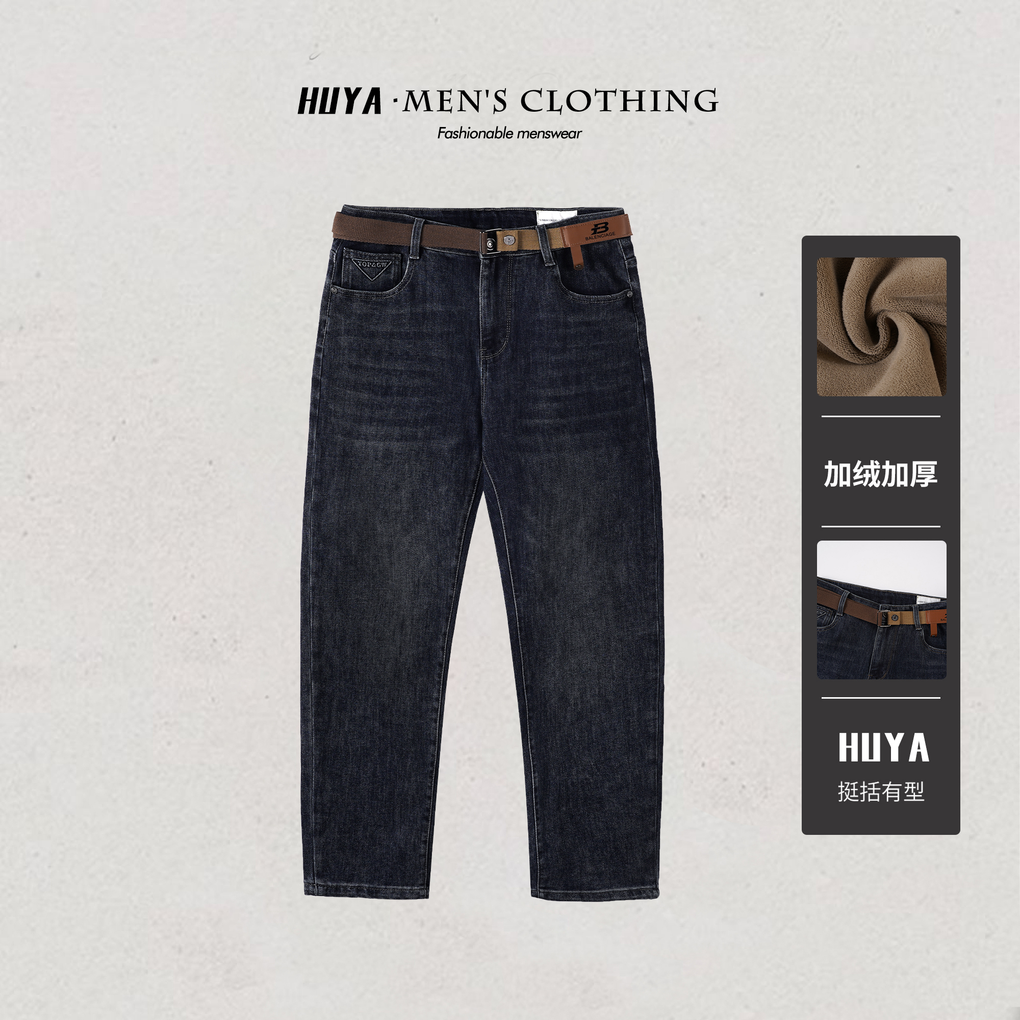 虎牙兄弟牛仔裤男款2025冬加绒保暖水洗复古三角边直筒裤 L5562-2