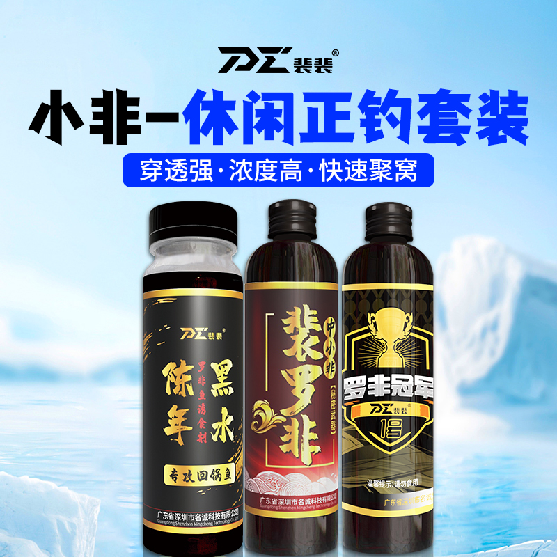 裴裴爱钓鱼官方旗舰店裴莱道罗非冠军1号休闲黑坑添加剂台钓饵料