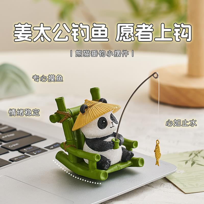 熊猫钓鱼摆件工位稳定情绪神器可爱治愈解压办公桌面改造装饰礼物