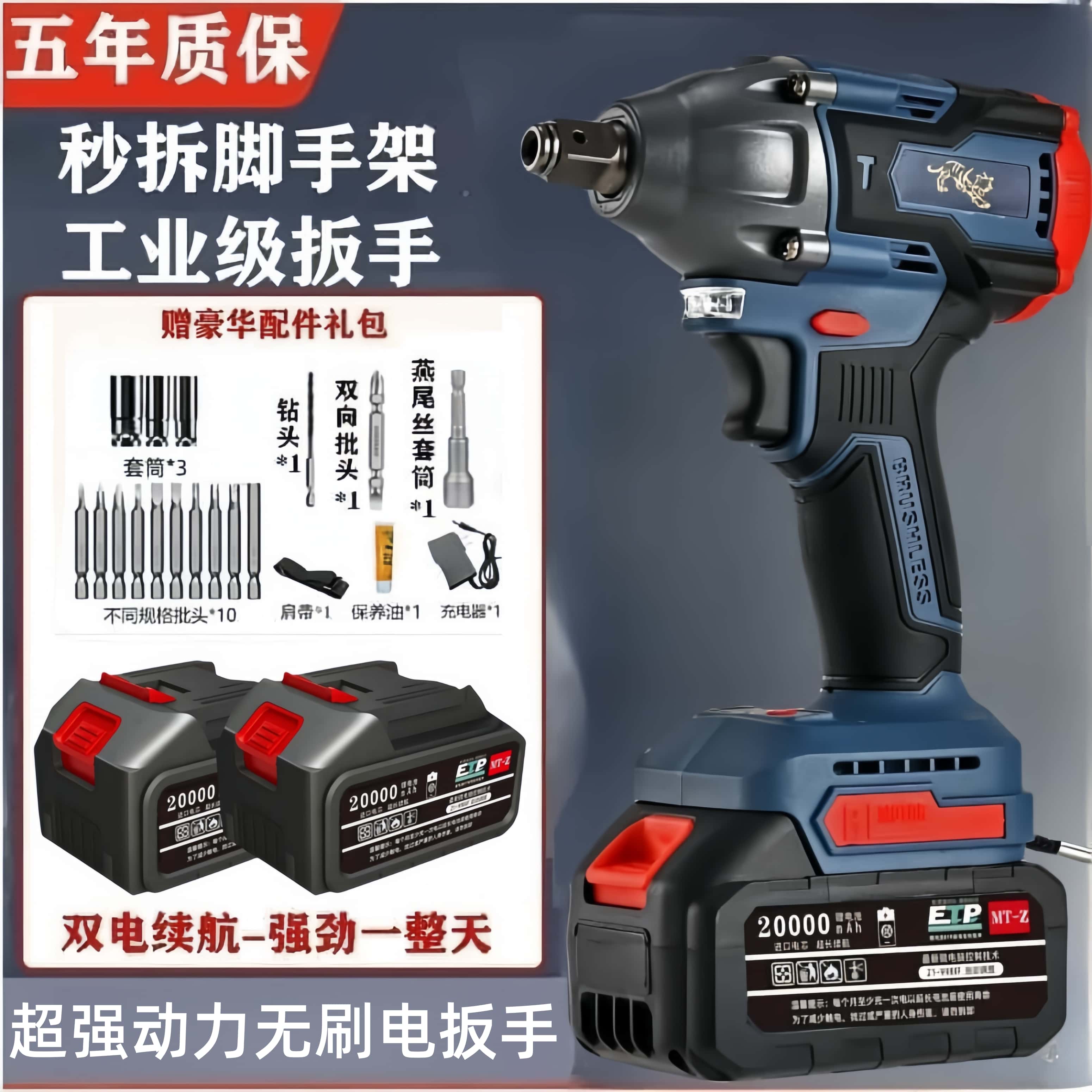 超强扭力【双电续航】无刷电动扳手大扭力冲击锂电多功能汽修架子