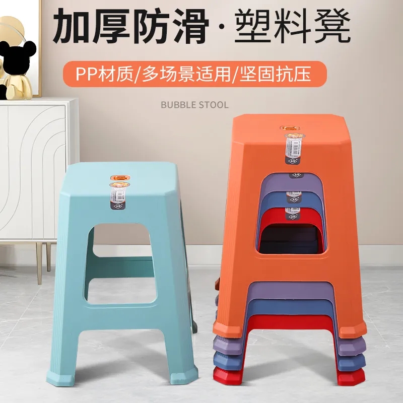 塑料凳子家用加厚简约客厅熟胶方凳浴室防滑高板凳经济型餐桌椅子