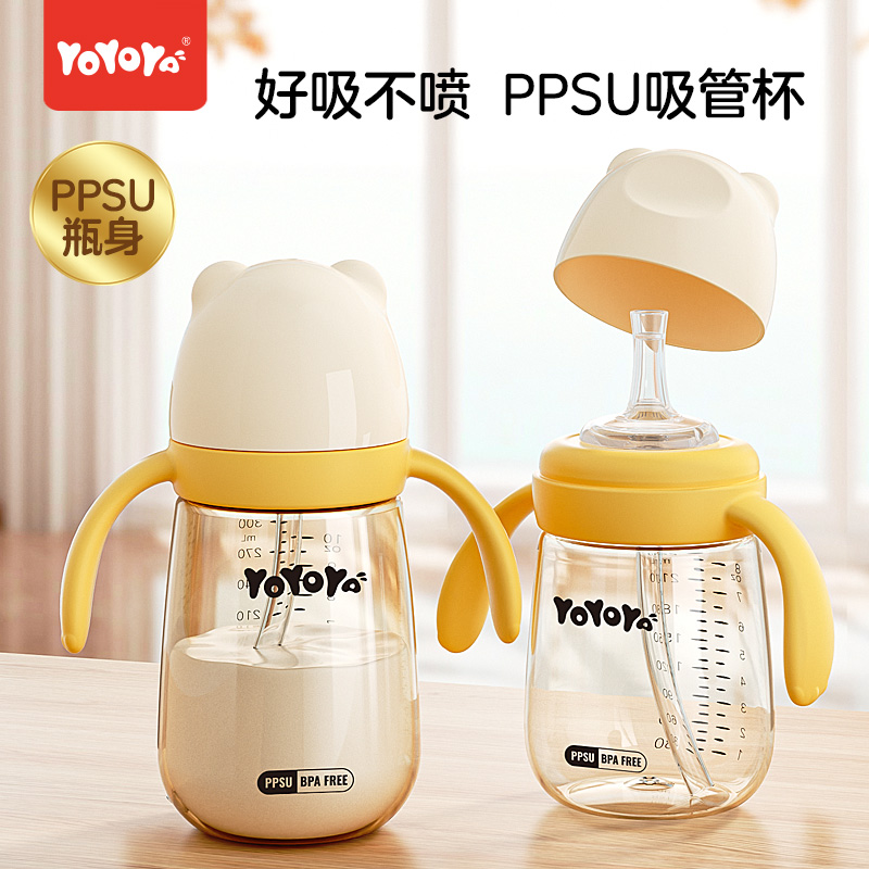 YOYOYA小熊学饮杯直饮杯吸管嘴6月以上PPSU奶瓶防摔防呛防喷好吸