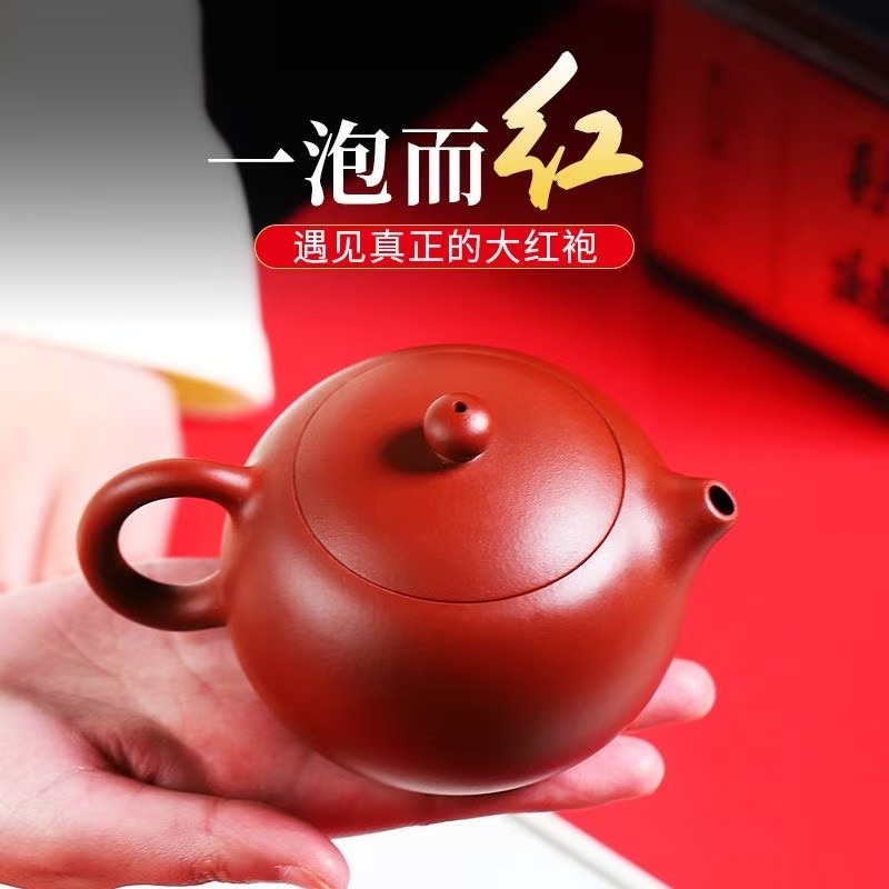 宜兴紫砂壶原矿大红袍西施壶手工泡茶壶正宗紫砂泡茶壶功夫茶具