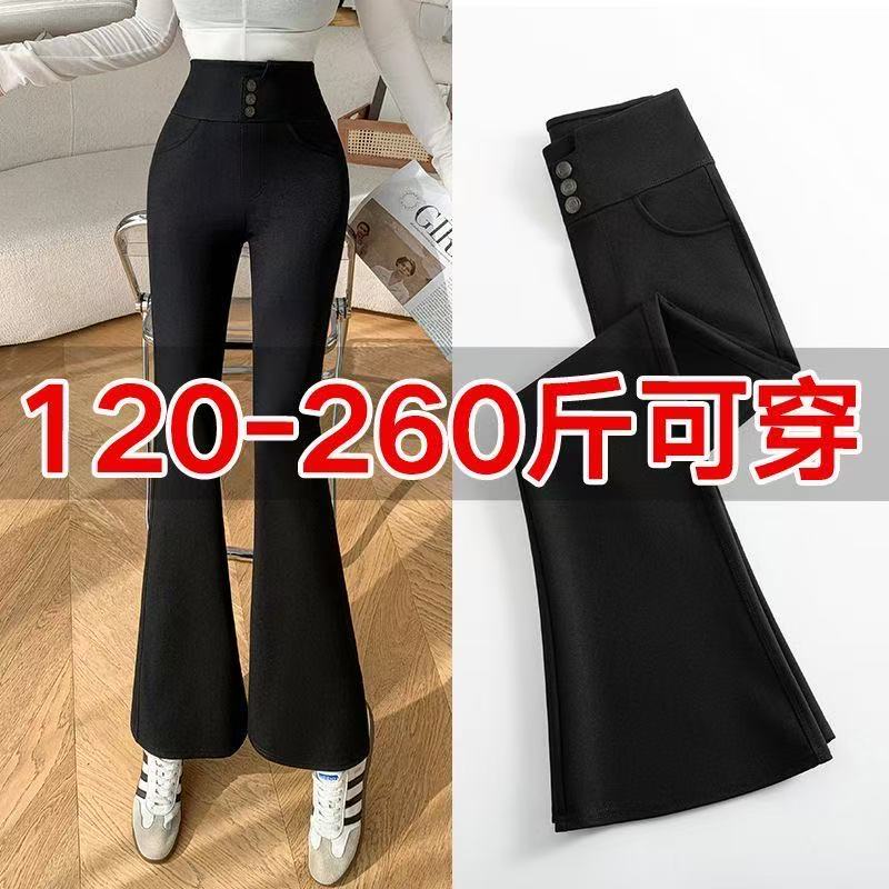 秋季大码200多斤可穿锦纶高弹力三扣微喇裤高腰黑色修身显瘦外穿