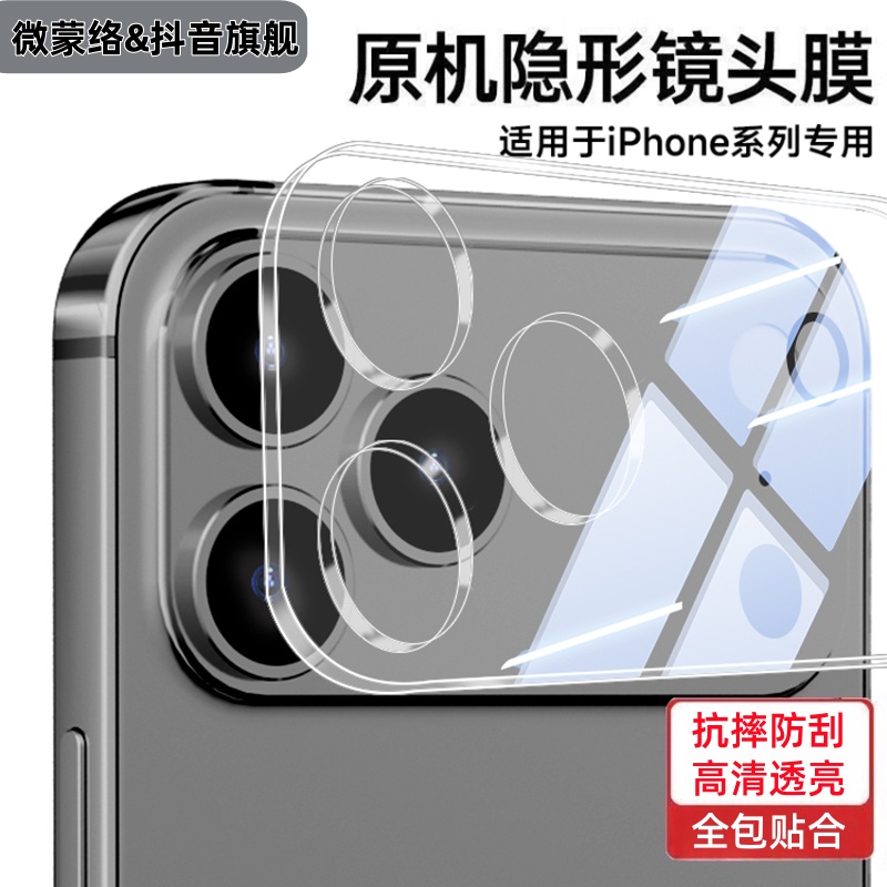 适用苹果17镜头膜iPhone17promax摄像头保护膜pro手机膜air配件pm