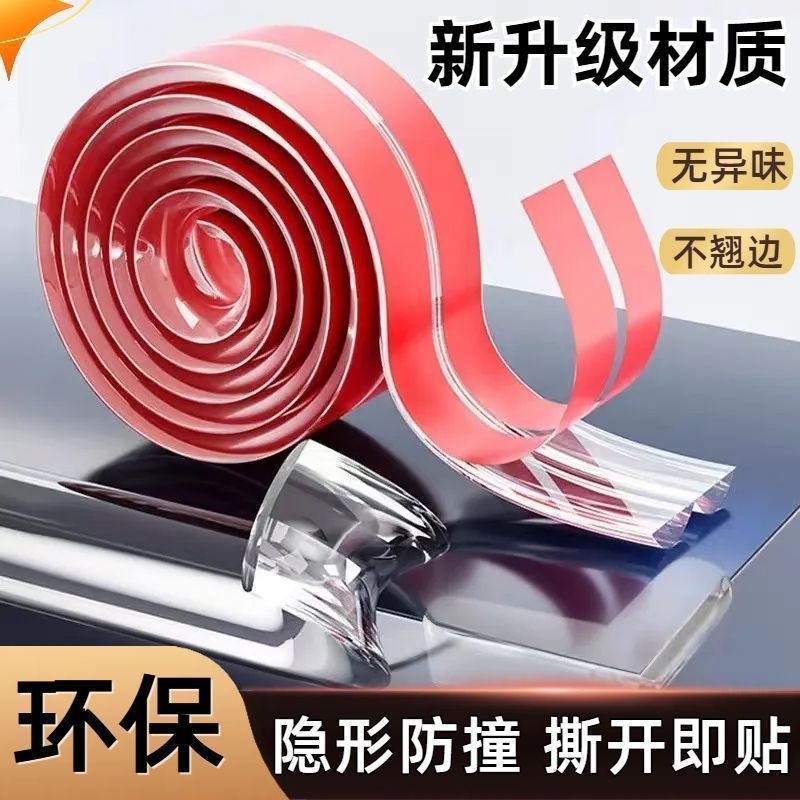 透明防撞贴硅胶桌角桌子护角门边条墙角防磕碰包边条保护套防撞条