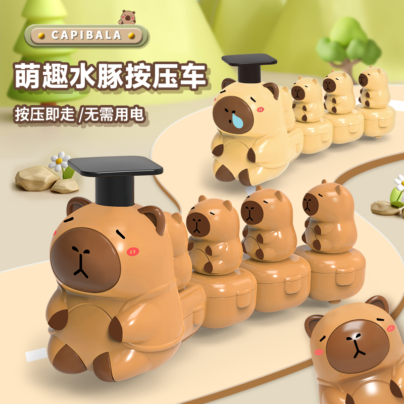 卡皮巴拉按压可行走可拆卸360度转动水豚摇摆车玩具3-6岁儿童玩具