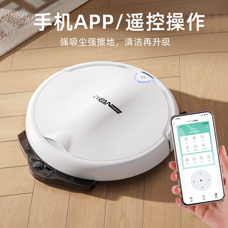 自动扫地机器人智能家用充电吸扫拖一体APP遥控智能扫拖清洁机器