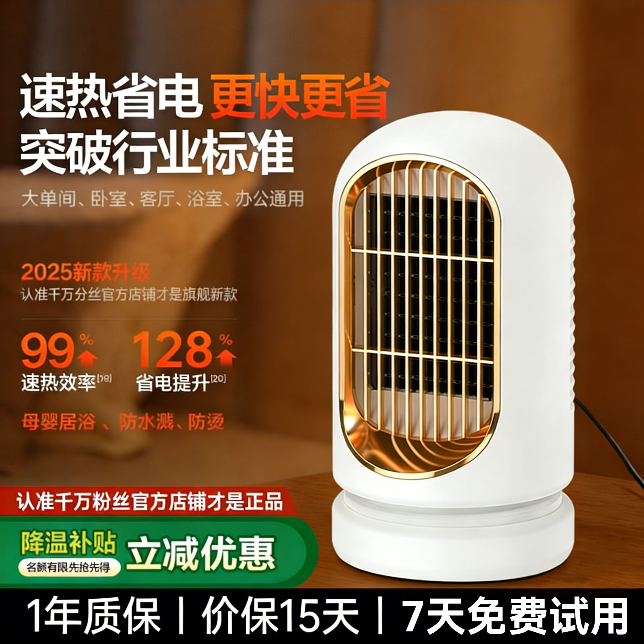 2025新款迷你暖风机秒级即热办公室家用小型电暖器桌面取暖神器