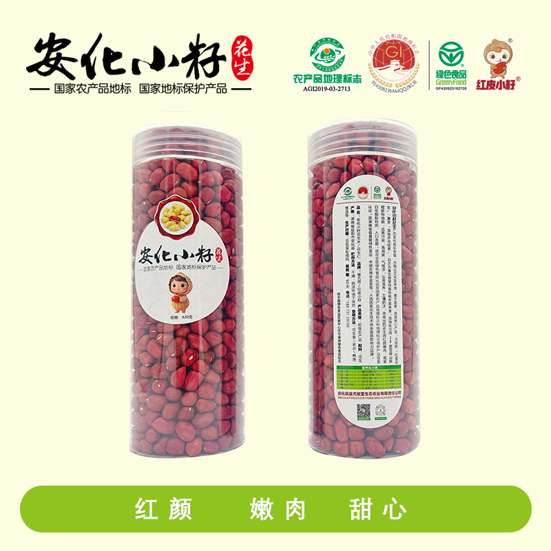 红皮小籽【郑卜卜专属】安化小籽花生米/花生仁地标产品红花生正宗