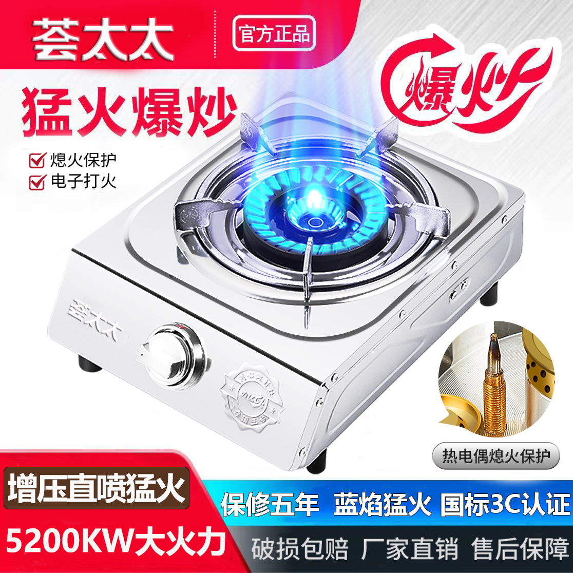 煤气灶单灶猛火燃气灶家用液化气老式天然气单个熄火保护台式炉具