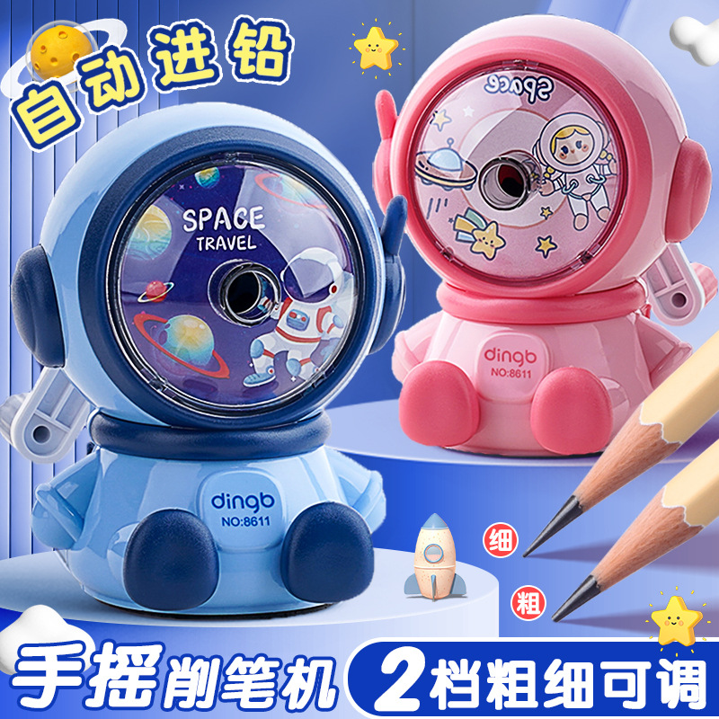 宇航员小学生削笔器手摇转笔刀儿童卷笔刀自动进铅耐用刨笔削笔机