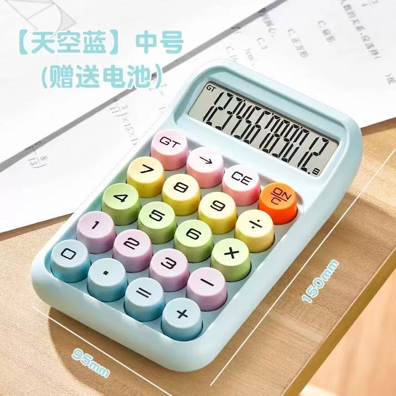 计算器 多巴胺色系高颜值办公学习财务专用