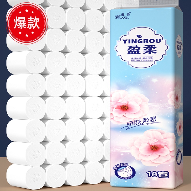 【新人专享】36卷卫生纸五层加厚无芯卷纸卷筒纸加量厕纸巾实惠装