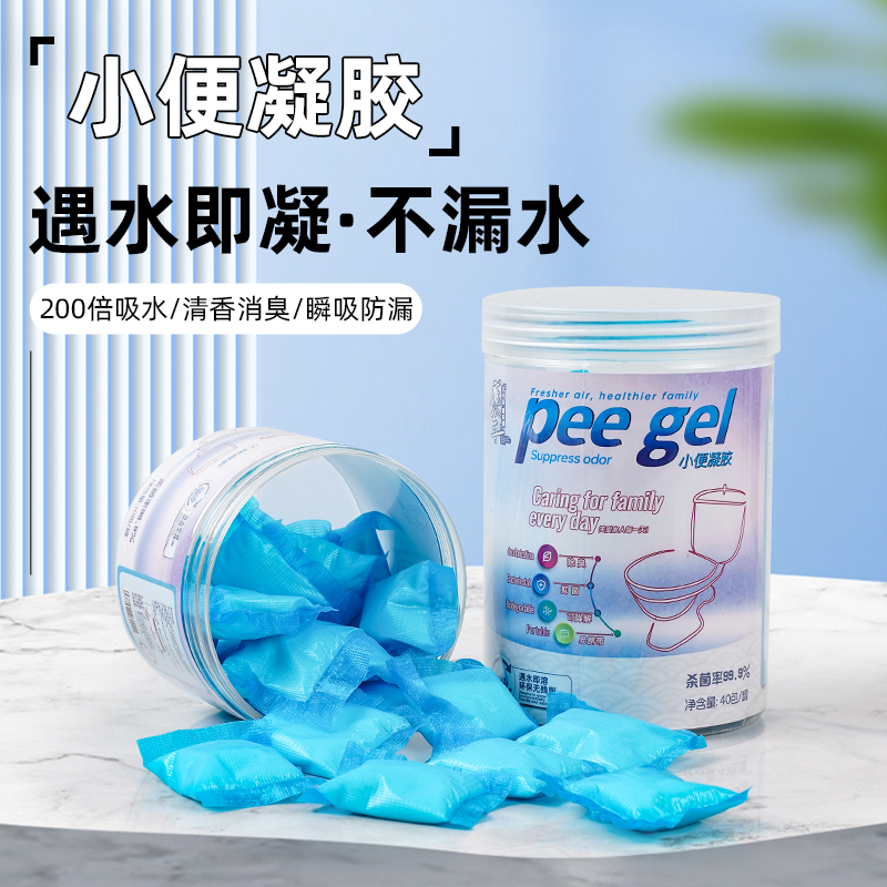 魔公子免拆包小便凝固剂车载尿壶除味防臭户外露营液体速凝固化剂