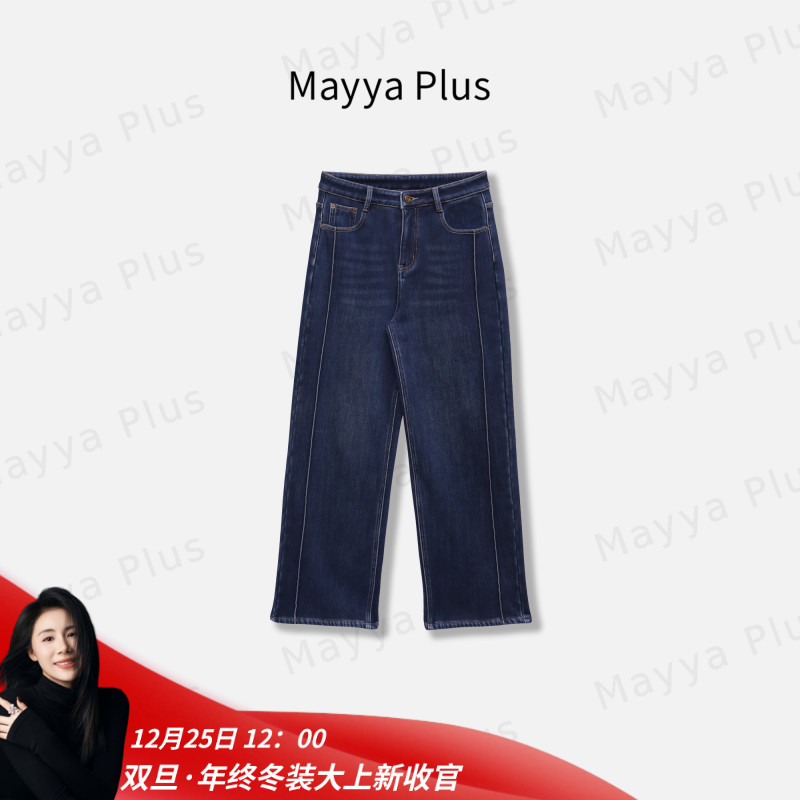 【私藏裤】Mayya Plus麦芽定制毛茸茸气质显瘦直筒牛仔裤子32546975