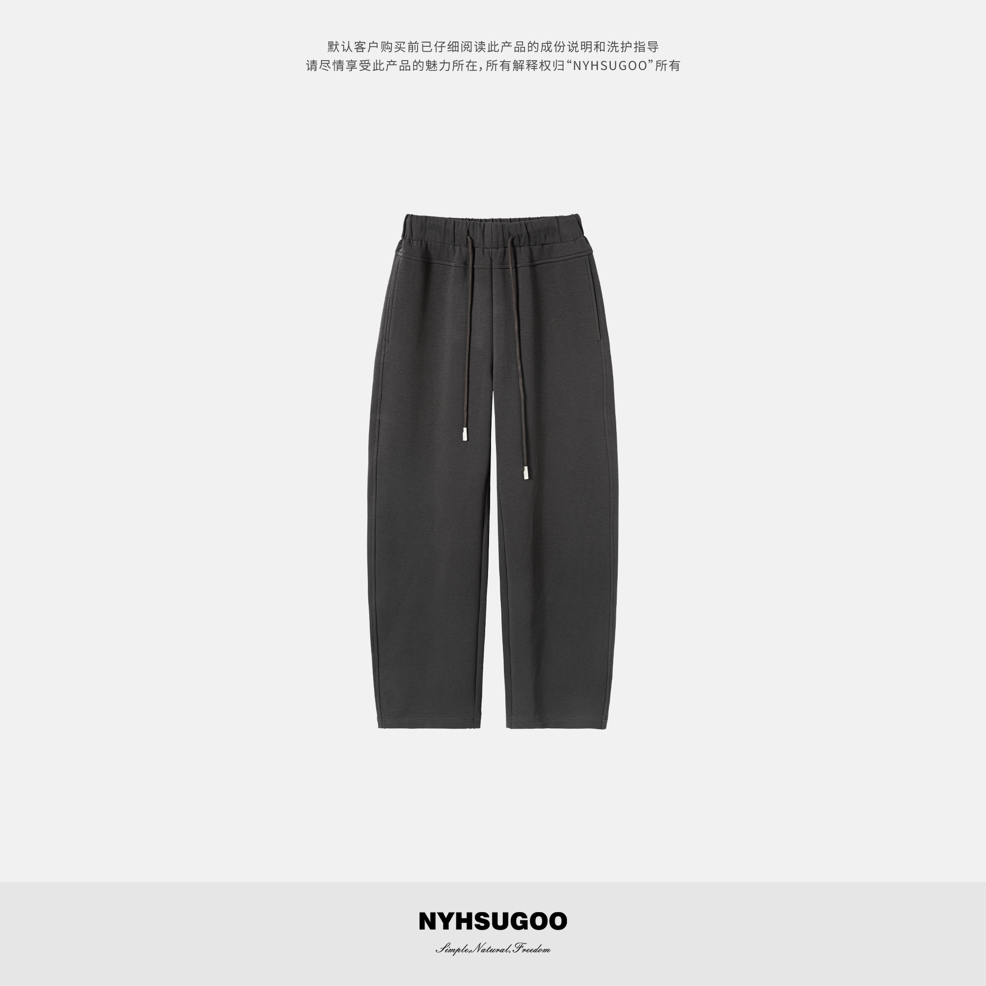 NYHSUGOO/南乙秋季空气层360克纯色休闲抽绳卫裤3790男士棉感