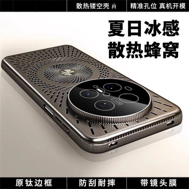 适用华为Mate70手机壳磁吸镂空散热冰感带镜头膜超薄PC硬60pro