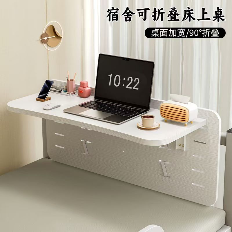 床上电脑桌大学生宿舍神器上下铺侧边懒人学习桌寝室床头折叠书桌