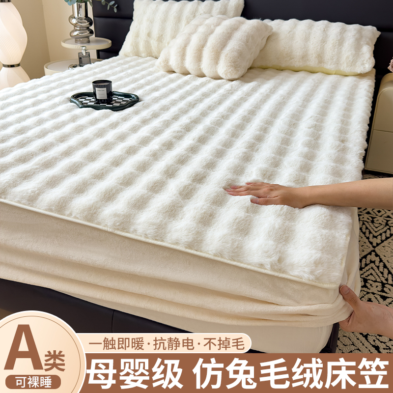 冬季加厚加绒仿兔毛绒床笠防滑床罩套宿舍床单套床垫保护套防尘罩