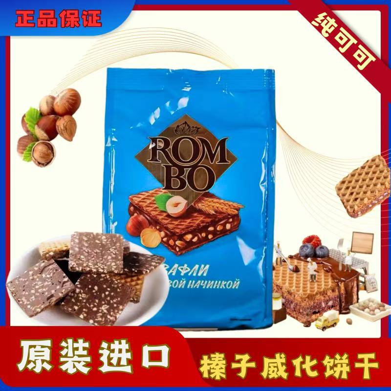 【新日期】俄罗斯进口经典榛仁夹心巧克力威化饼