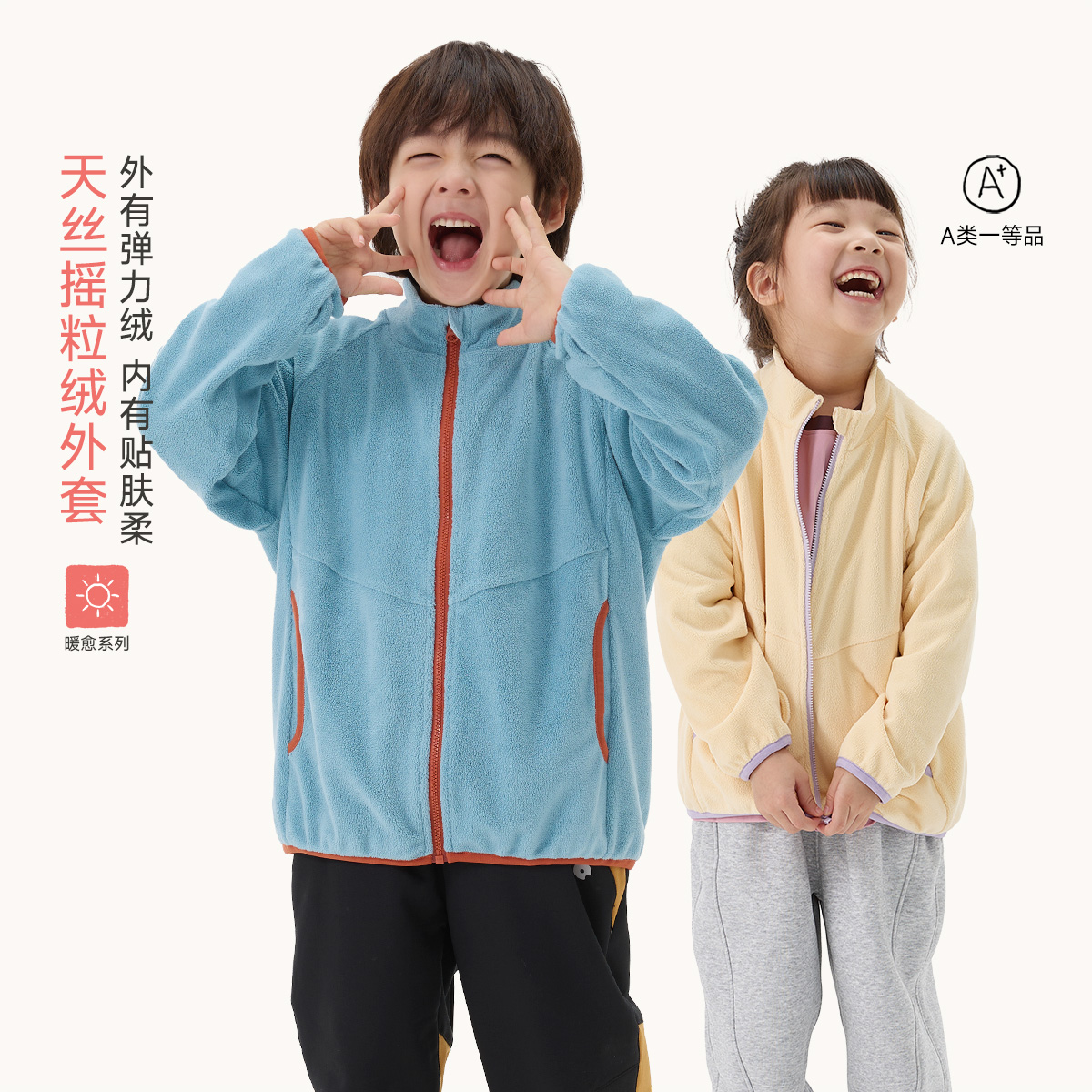 Q21【官方正品】天丝摇粒绒外套厚款秋冬A类保暖亲子上衣Q5CH008