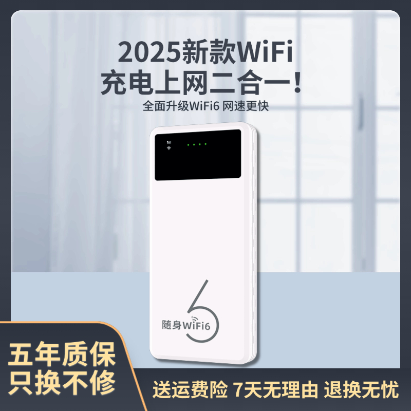 【3C安全认证可上飞机】2025八核户外便携随身WIFI移动网卡便携官方