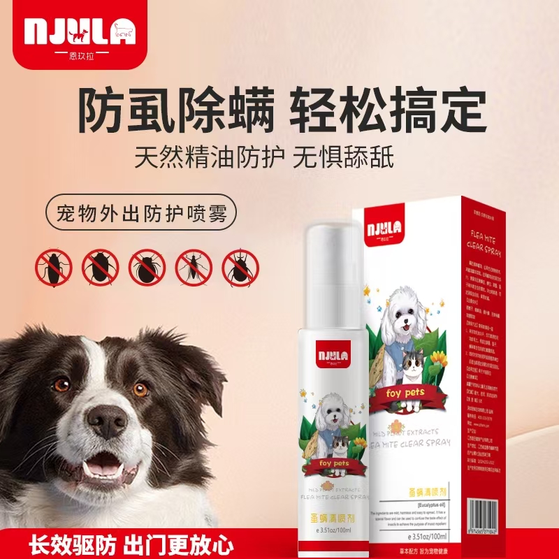 外出防虫喷雾 柠檬桉PDM防护 犬猫外出遛弯防蚊除螨100ml