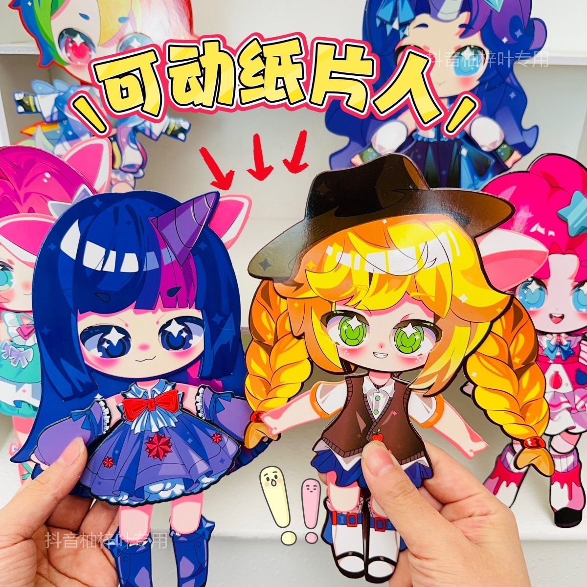 新款小马纸偶人免裁剪手工益智玩具少女卡通玩具全身可动