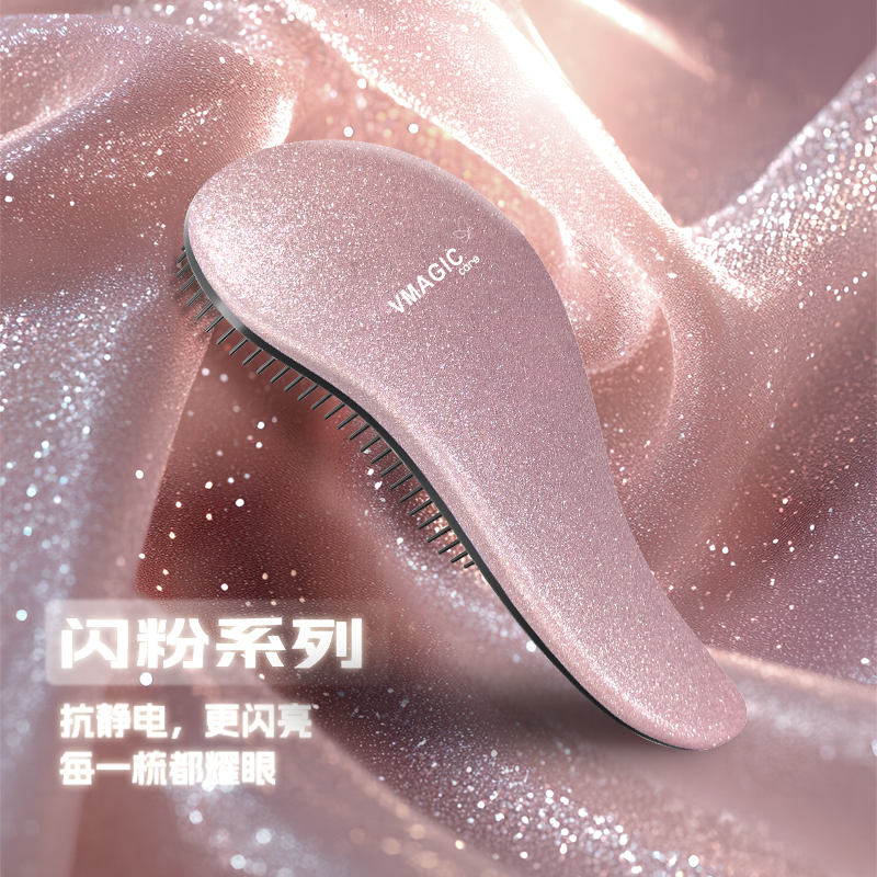 vmagiccare闪粉顺发梳随身带顺发蓬松梳头女士学生抗静电按摩梳
