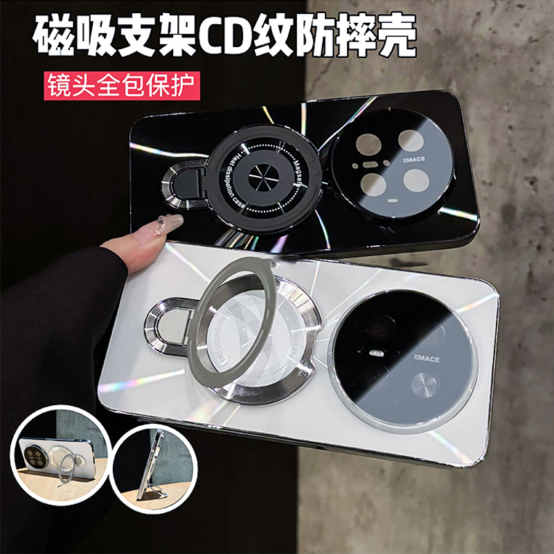 适用华为mate80/Pro+镭射CD纹电镀防滑条磁吸支架手机壳防摔70Pro