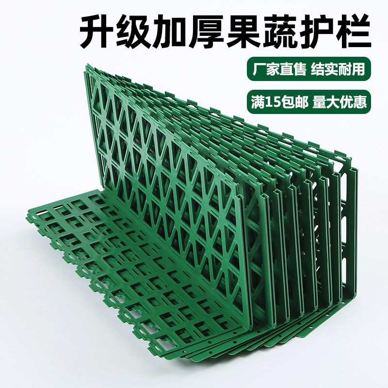 水果护栏生鲜档板超市堆头围栏蔬菜隔板货架陈列道具加厚塑料挡板