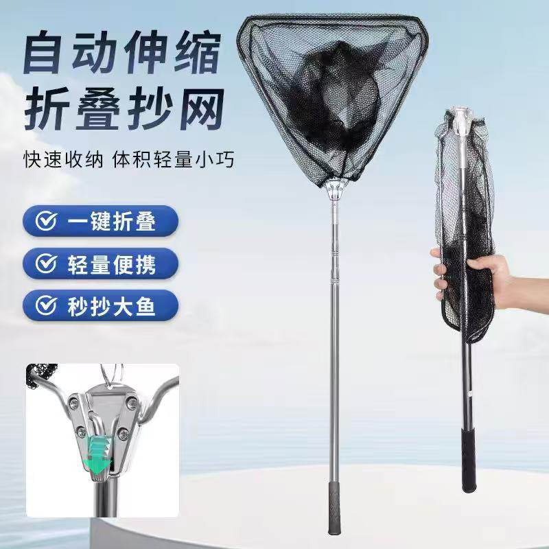 不锈钢三角一体抄网伸缩折叠操网定位抄杆便携捞鱼网捞网实心渔具