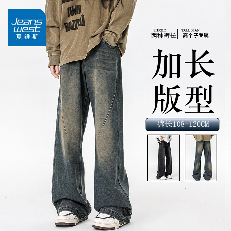 真维斯加绒牛仔裤男秋冬美式高街阔腿裤宽松直筒高个子加长版裤子