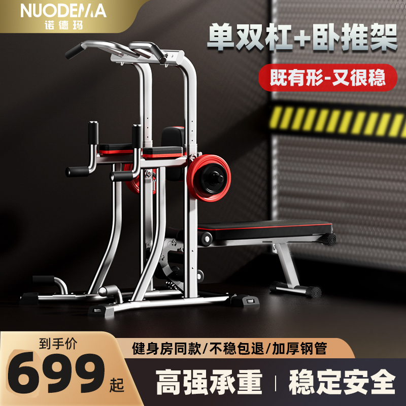 诺德玛室内外健身多功能引体向上架专业训练单杠单杠引体向上家用