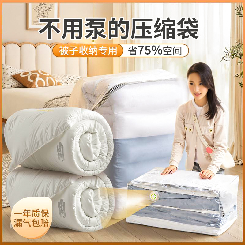 【升级立体免抽气】被子衣服立体收纳袋真空压缩收纳袋储免抽气
