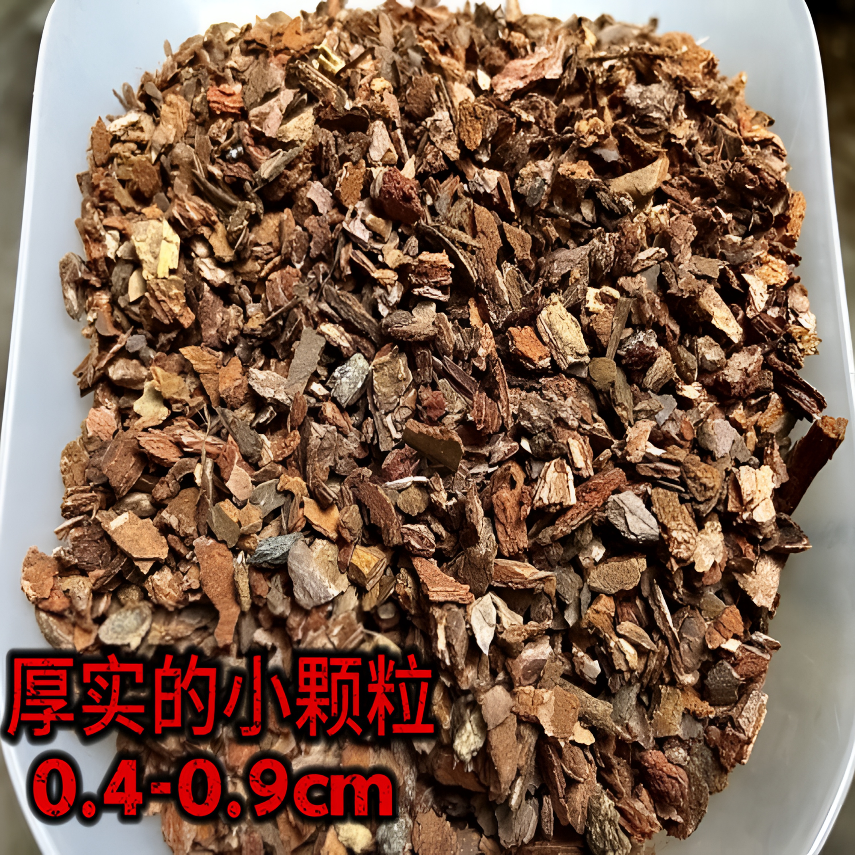 19升0.4-0.9cm枯老桩松树皮兰花君子兰蝴蝶兰石斛月季栽培营养土