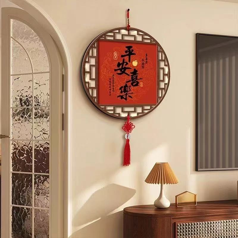 KL平安喜乐/家和万事兴客厅墙壁挂饰圆形中国结挂件装饰品挂画迁
