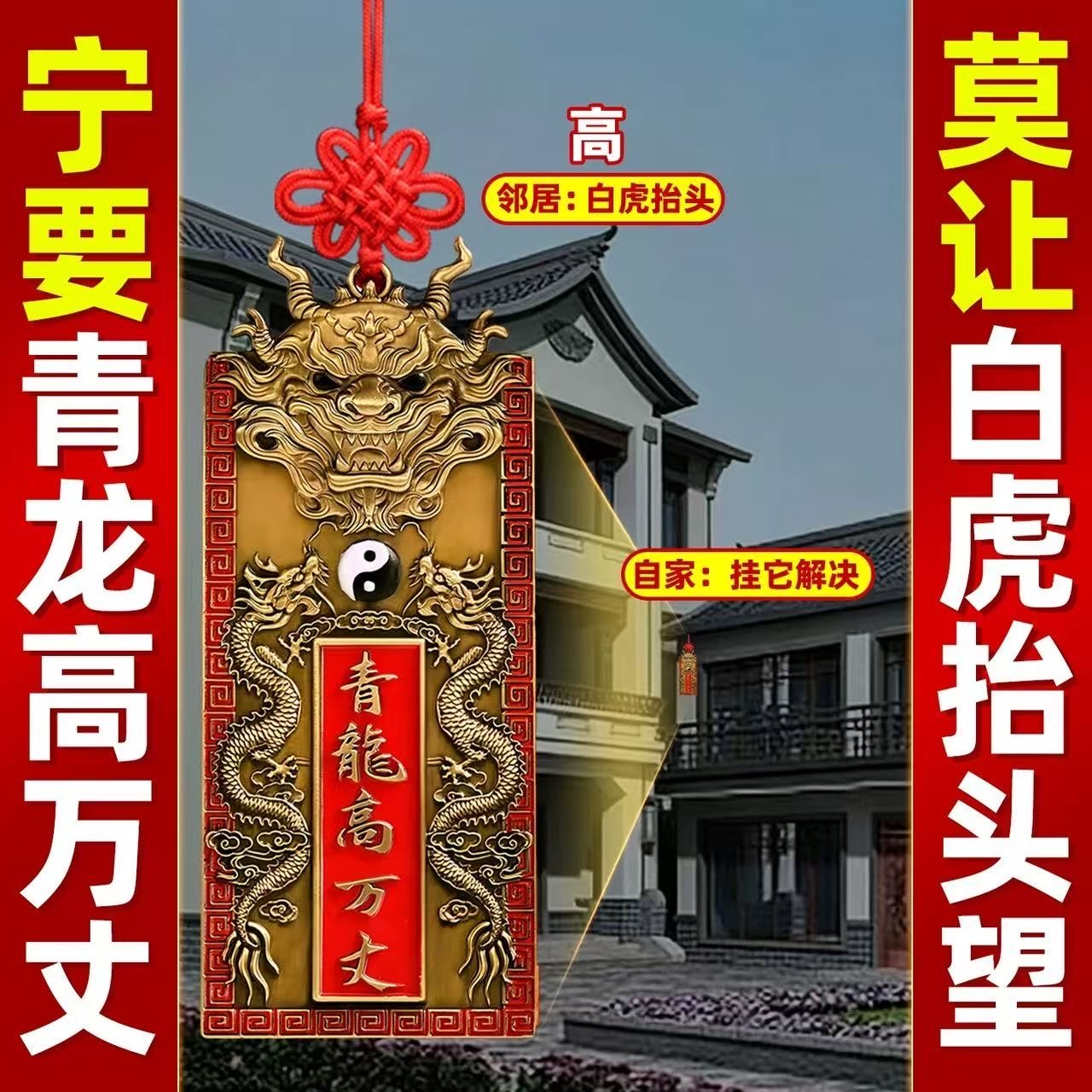 【师傅推荐】彩绘青龙创意高万丈牌双龙太极八卦室内挂件