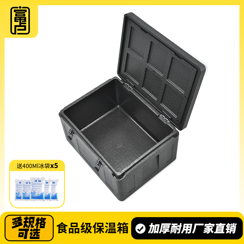 富卢保温箱商用摆摊EPP泡沫大容量泡沫箱冷藏箱