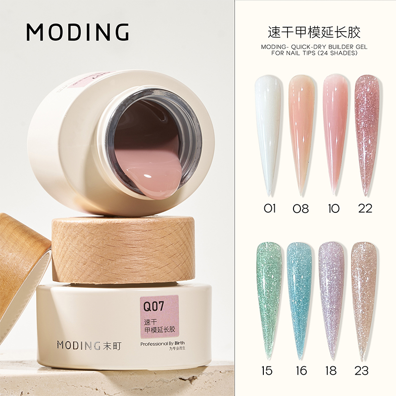 甲模延长裸色细闪建构胶无纸托快速光疗甲膜延长胶美甲店专用