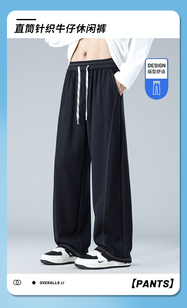 L10秋季新款男装针织休闲牛仔裤宽松直筒长裤抽绳松紧裤腰舒适潮