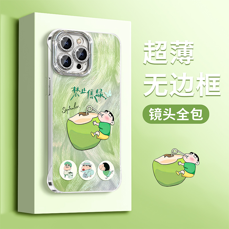 禁止焦虑适用苹果15华为vivo/oppo小米iPhone16羽纱无边框手机壳