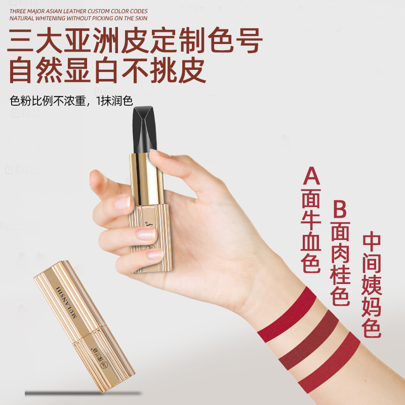 【新品上市】轻奢三色口红显白不易掉色不易沾杯热门色号肉桂姨妈色