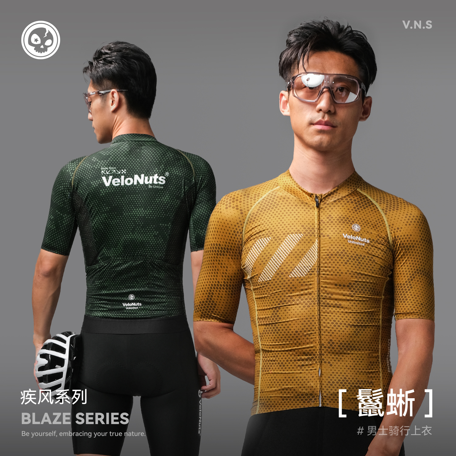 VNS小骷髅鬣蜥疾风系列短袖骑行服男夏季防晒公路自行车透气上衣