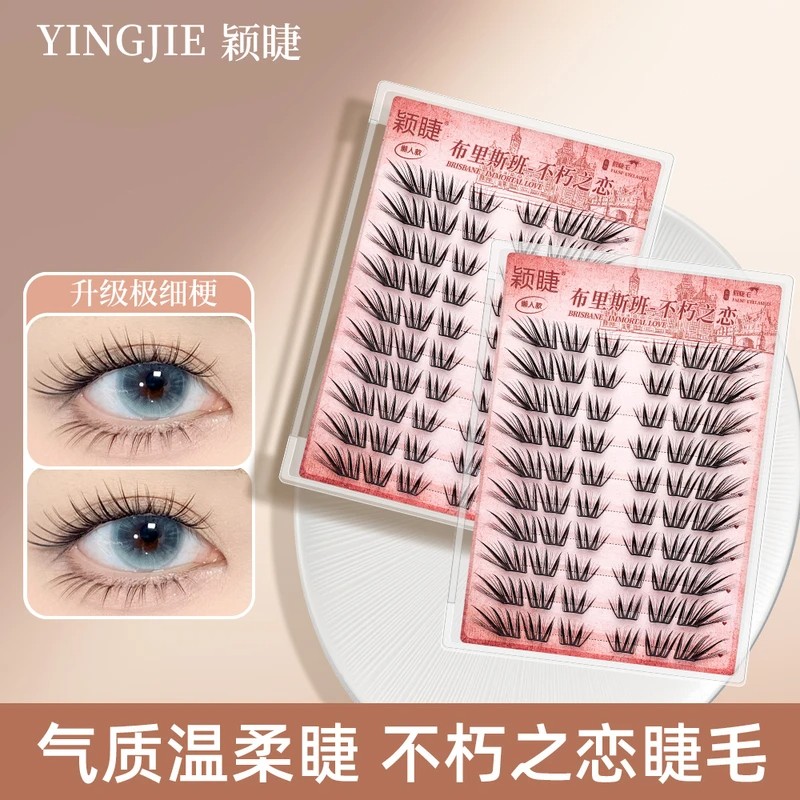 不朽之恋假睫毛神器初学者隐形学生日系薄片混合装免卸神器初学者