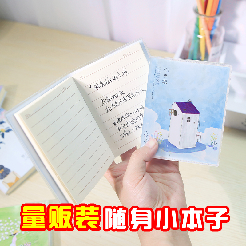 小本子便携口袋本小号迷你小笔记本a7随身记事本学生小清新日记本